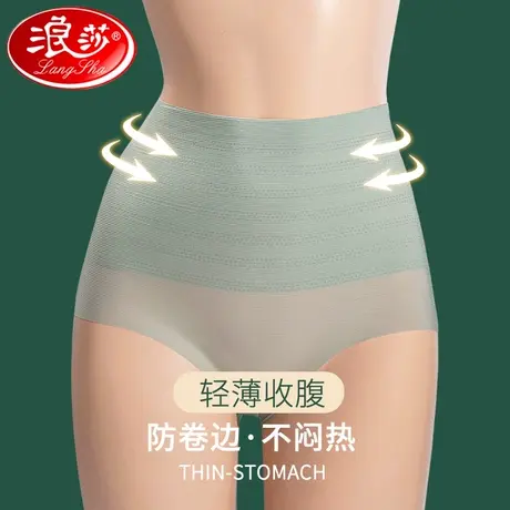 浪莎高腰塑身收腹内裤女提臀无痕透明抗菌裆三角裤大码冰丝夏季Q商品大图