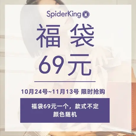 SPIDER KING/蜘蛛王福袋 男女鞋69元盲盒特惠处理图片