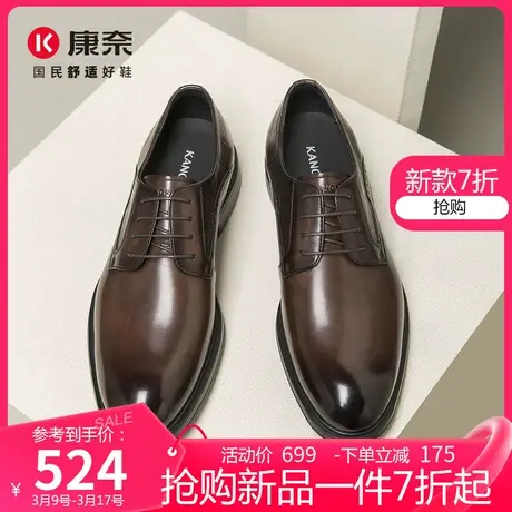 康奈真皮男鞋2024春季新款英伦风男士婚鞋商务正装皮鞋软底德比鞋图片
