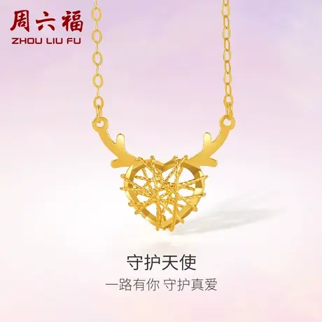 周六福黄18K金项链女鹿角多时尚彩金捕梦网au750锁骨套链颈饰官方商品大图