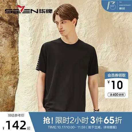 【含桑蚕丝】柒牌男士短袖t恤夏季新款印花拼接休闲运动圆领上衣图片