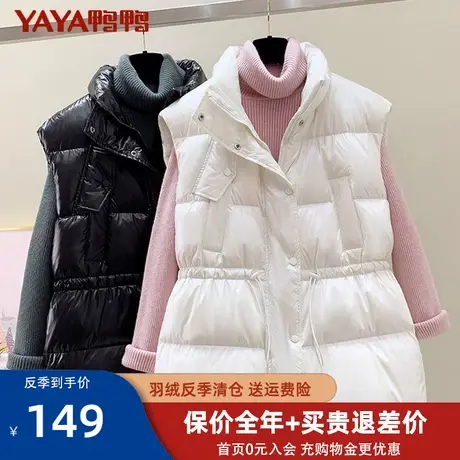鸭鸭羽绒服女2023新款中长款亮面收腰显瘦羽绒马甲时尚休闲马夹HP图片
