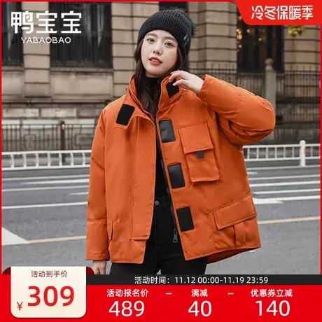 鸭宝宝羽绒服女2023秋冬新款运动休闲户外工装短款立领宽松外套商品大图