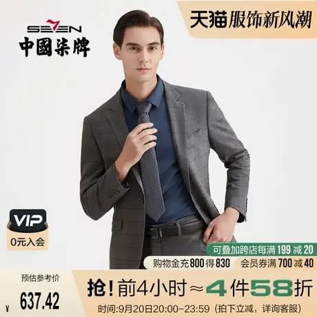 柒牌男士混纺套西格子双开叉一粒扣2021秋冬季中青年商务休闲西服商品大图