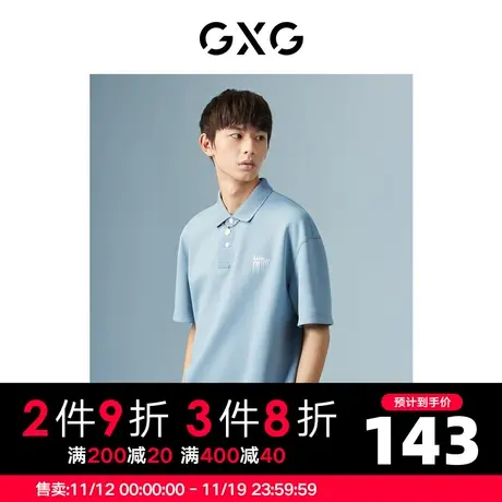 GXG男装 商场同款淡蓝色翻领短袖POLO衫22年秋季波纹几何系列图片