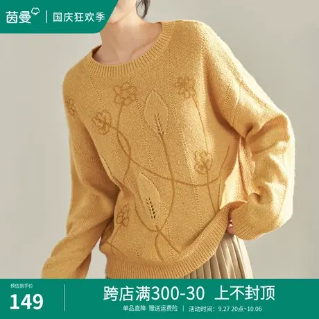 茵曼旗舰店法式复古毛衣长袖内搭保暖打底针织衫上衣2023新款秋装图片