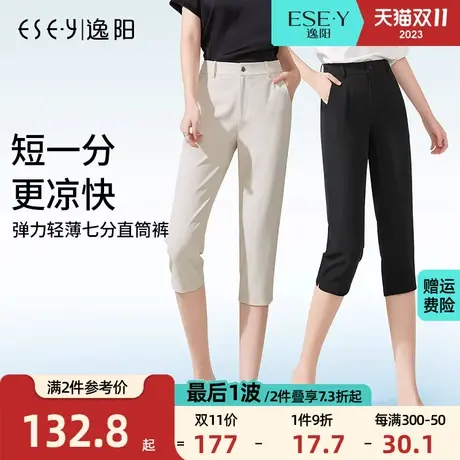 逸阳新品2023年夏季休闲七分裤薄款高腰显瘦宽松冰丝直筒垂感女裤商品大图