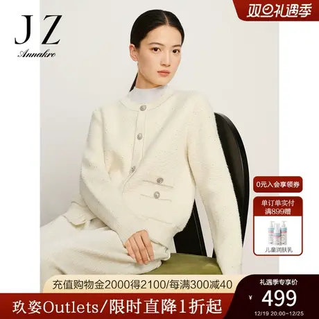玖姿安娜蔻优雅小香风气质圆领长袖亮片毛衫上衣女2023冬季新款商品大图