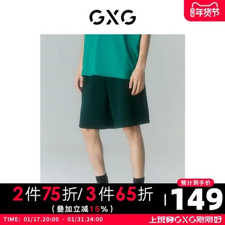 GXG男装 2022年夏季商场同款迷幻渐变系列针织短裤图片