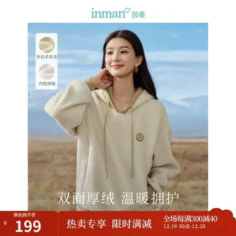 茵曼复古羊羔绒感保暖连帽卫衣2023冬女装新款宽松落肩袖慵懒上衣图片