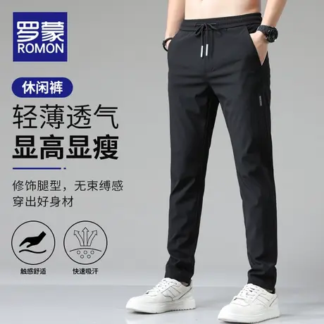 【冰丝弹力】罗蒙男士休闲裤2023新款夏季薄款凉感速干运动裤子男商品大图