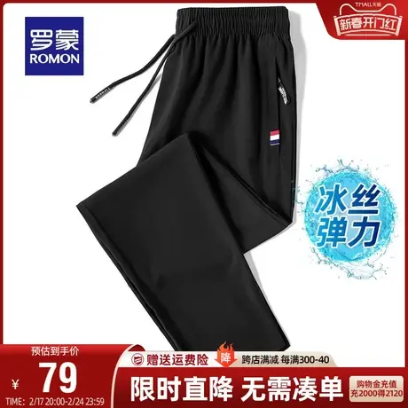 【冰丝弹力】罗蒙2024春季薄款休闲裤男士时尚速干透气百搭直筒裤图片