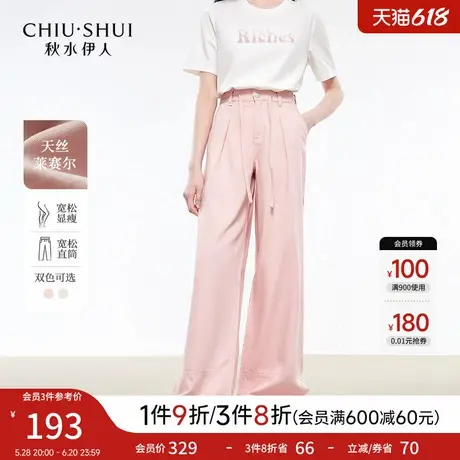 秋水伊人中高腰一粒扣腰头天丝牛仔裤2025年夏季新款女简约休闲裤图片