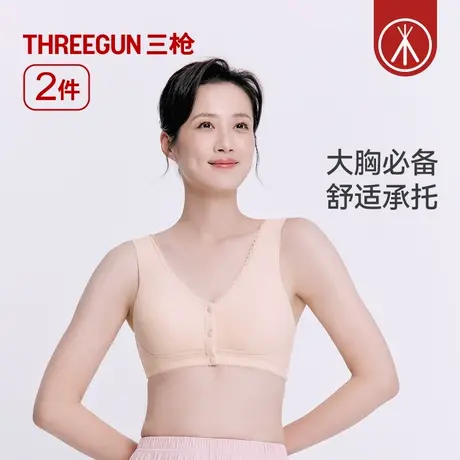 [2件装]三枪前开扣文胸无钢圈内衣背心收副乳纯棉妈妈中老年老人商品大图