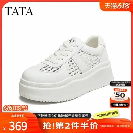 TATA他她女鞋2025年夏时尚休闲鞋厚底板鞋新款白色鞋子CH701BM5图片