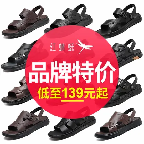 【品牌特价】红蜻蜓爸爸凉鞋男夏季真皮软底防臭防滑耐磨沙滩拖鞋商品大图