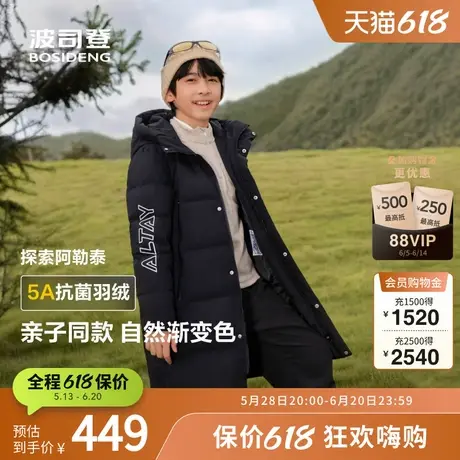 波司登奥莱冬季男女童长款亲子抗菌渐变时尚连帽羽绒服商品大图