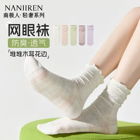 纯棉袜子女士夏季中筒袜木耳边堆堆袜10A抗菌网眼透气薄款长筒袜商品大图