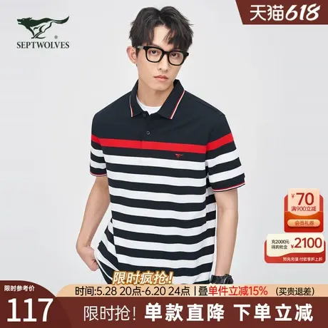 七匹狼短袖t恤男士2025新款夏季纯棉中年高端条纹翻领polo衫男装图片