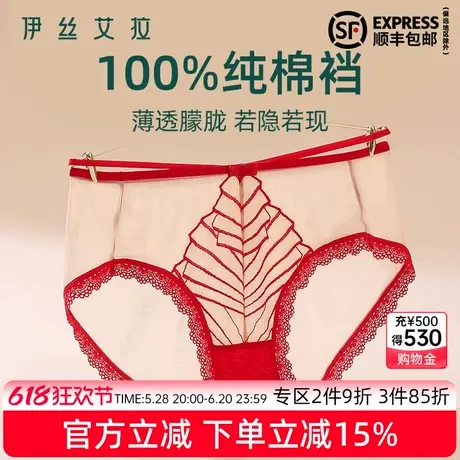 伊丝艾拉蕾丝女法式性感纯欲低腰三角内裤夏薄纯棉抗菌裆新款红色图片