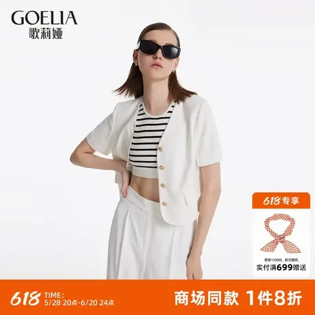 歌莉娅短西装外套女2024夏季时尚白色休闲通勤短袖外搭1C6C6M050图片