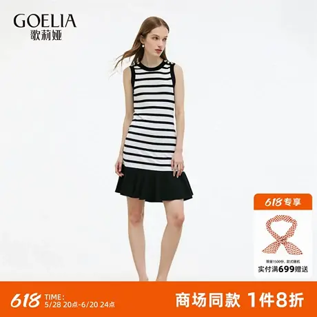 歌莉娅运动风连衣裙女夏季2025新款条纹无袖背心小裙子1E9L4G2C0图片
