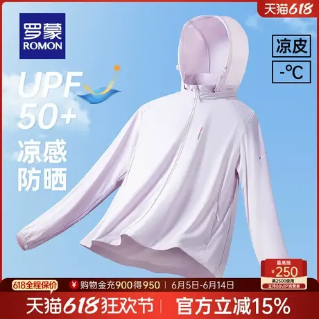 【冰丝弹力可拆卸帽】罗蒙女士凉感防晒服2025夏季薄款外套UPF50+商品大图