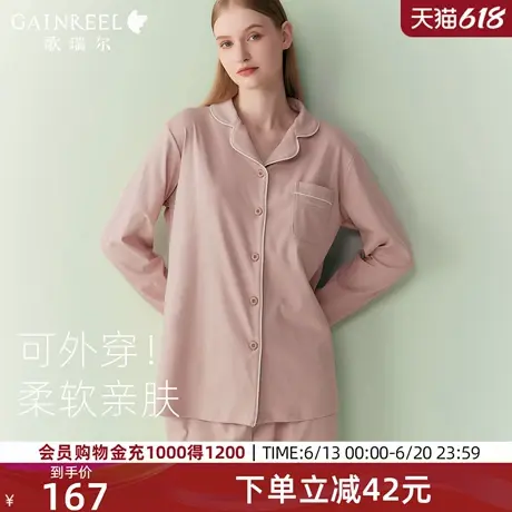 歌瑞尔睡衣女款2025新款可外穿棉质宽松长袖舒适情侣家居服套装男图片