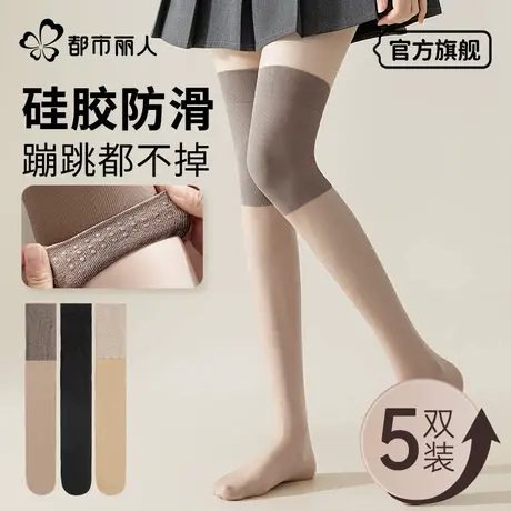 都市丽人丝袜女夏季薄款空调袜护膝袜高筒过膝袜防滑防勾丝长筒袜商品大图