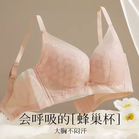 梦芭蒂超薄蜂巢杯大胸显小内衣女上托防下垂无钢圈女士文胸罩夏图片