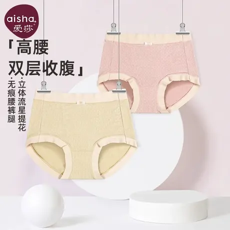 爱莎内裤女夏季薄款包臀无痕边提花透气快干高腰收腹女士三角裤商品大图
