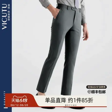 VICUTU威可多西服裤子男西装裤百搭商务正装纯羊毛职业裤子商品大图