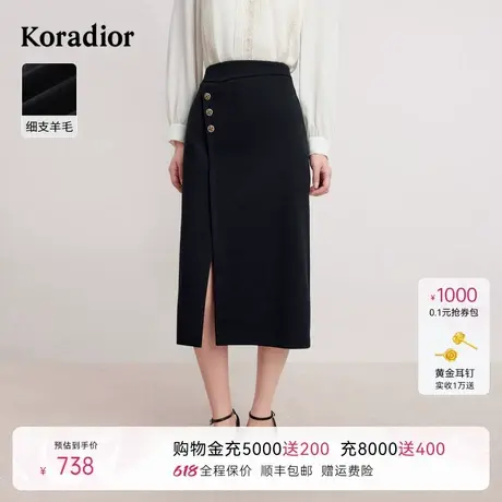 Koradior珂莱蒂尔优雅高级感绵羊毛纯色半身裙图片