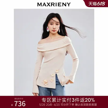 [3件8折]MAXRIENY精致优雅感套头针织衫一字领修身显瘦长袖上衣商品大图