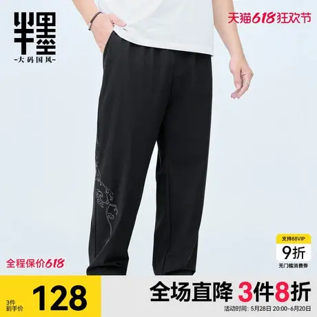 半墨大码男装冰丝直筒裤男夏季薄款印花长裤宽松加肥加大凉感裤子商品大图