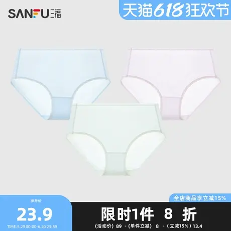三福【3条装】 女中腰包臀内裤 速干莱赛尔三角裤495040Z商品大图