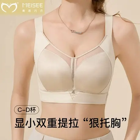 美思大胸显小抹胸防走光内衣无痕防震防晃防下垂收副乳调整型文胸商品大图