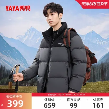 鸭鸭登山羽绒服时尚百搭2024反季男款立领加厚保暖蓬松鸭绒外套A商品大图
