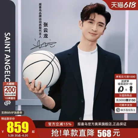 【触感保暖绒】张云龙明星同款报喜鸟2024冬新商务休闲男运动西服商品大图