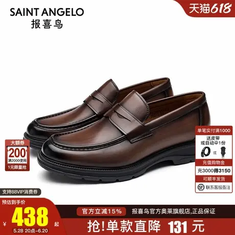 报喜鸟2024秋季新款男鞋春秋男士休闲皮鞋进口牛皮胚改色乐福鞋男商品大图