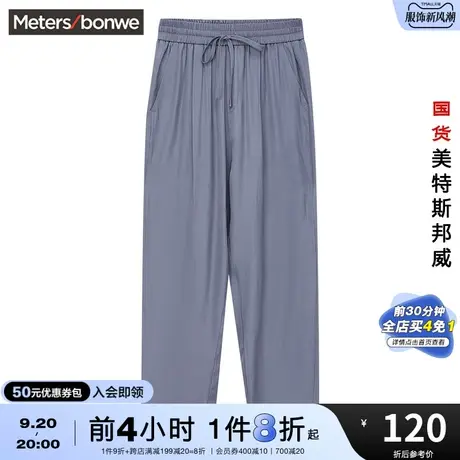国货美特斯邦威休闲裤女春夏纯色简约宽橡筋腰头松紧腰阔腿裤商品大图
