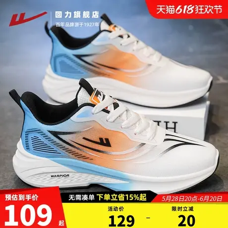 回力男鞋运动鞋男款2025夏季新款网面透气休闲鞋轻便减震跑步鞋男图片