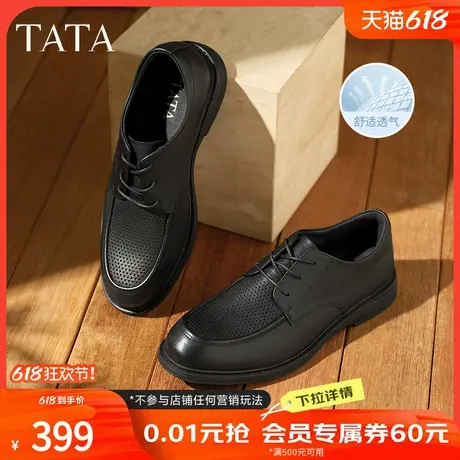TATA他她商务打孔皮鞋男士透气经典黑色德比鞋2025夏新款72W27BM5商品大图