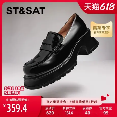星期六厚底增高休闲乐福鞋秋新款黑色皮鞋高跟女鞋SS33111084商品大图