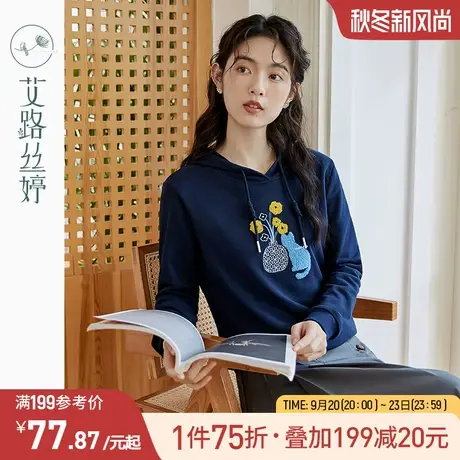 艾路丝婷正肩卫衣女连帽2023秋季新款立体猫咪毛巾绣宽松遮肉显瘦图片