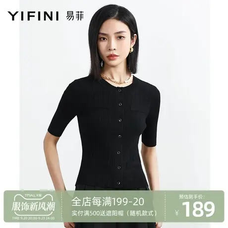Yifini/易菲黑色修身圆领短袖针织衫女2023夏季新款薄款开衫外套商品大图