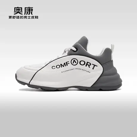 【门店发货】Aokang奥康秋季新款时尚休闲鞋男运动厚底潮鞋商品大图