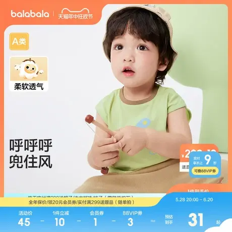 巴拉巴拉童装婴儿背心马夹男童夏装新款女宝趣味时髦洋气纯棉商品大图