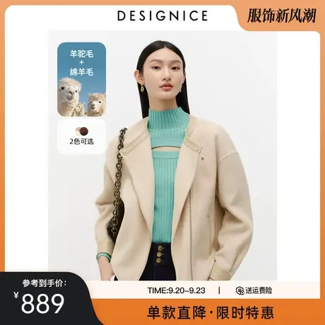 商场同款迪赛尼斯冬季新款质感羊驼毛拼接短款双面呢大衣女商品大图