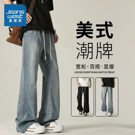 KR真维斯2025夏季复古水洗男装牛仔裤时髦休闲百搭男士直筒裤潮商品大图